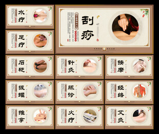 美容养生馆