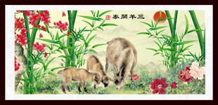 三羊开泰