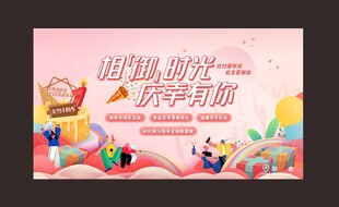 生日画面