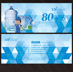 水票