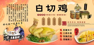 白切鸡背景墙
