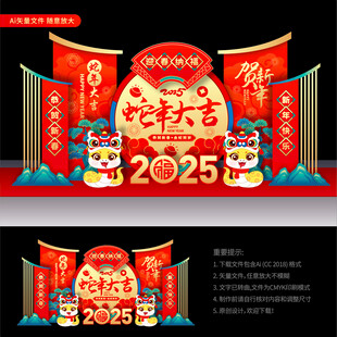 新年春节美陈