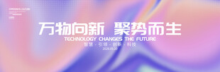 创意活动背景