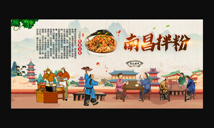 拌粉