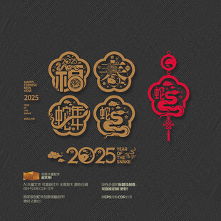  2025蛇年挂件吊饰