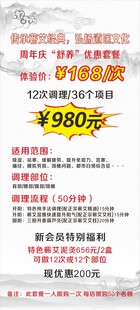 艾灸养生展架