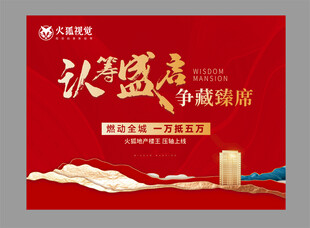 认筹盛启桁架