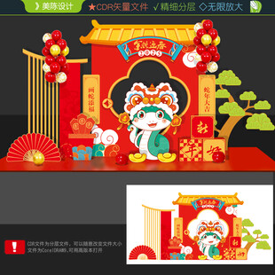 2025蛇年美陈