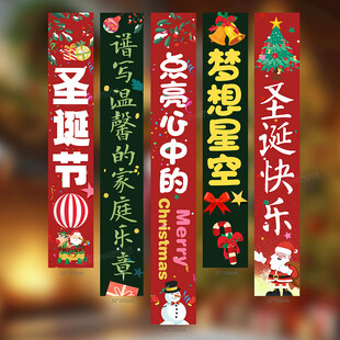 圣诞节挂布