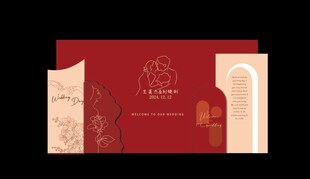 红色婚礼
