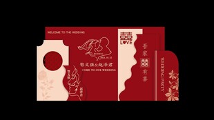 红色婚礼