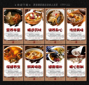 药膳