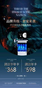 美容仪器