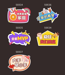活动手举牌