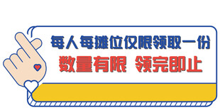 活动手举牌
