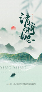 明节  
