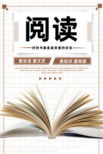 阅读