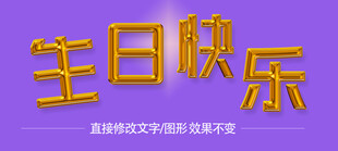 气球字体效果样机  