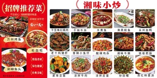 湘味小炒菜单