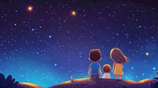 陪你看星星