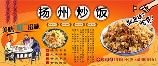 扬州炒饭