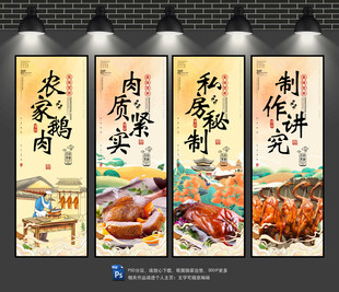 鹅肉