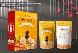桂圆包装