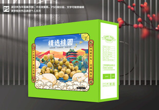 桂圆包装