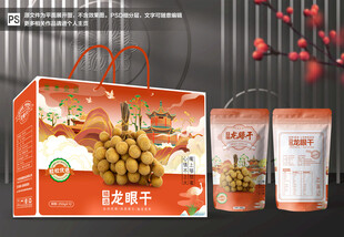 龙眼干包装