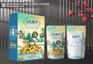 龙眼干包装