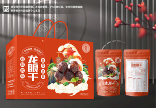 龙眼干包装