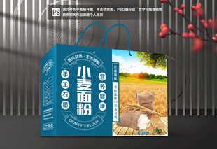 面粉包装礼盒