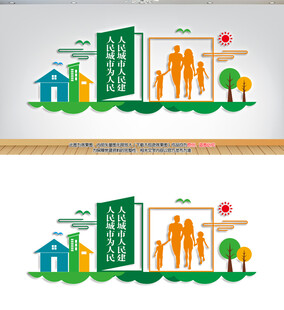 文明城市景观小品