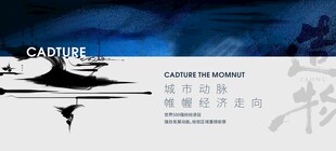 房地产蓝色创意广告展板设计