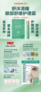 护理霜展架