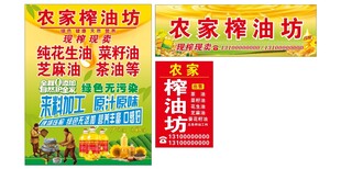 榨油坊招牌