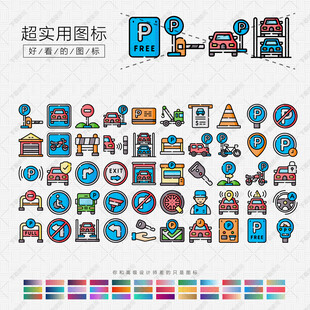 停车场