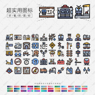 铁路