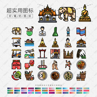 泰国