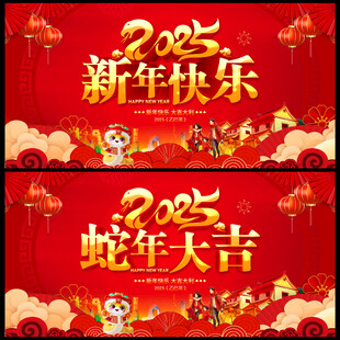 新年快乐