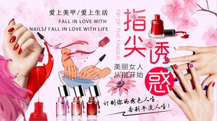 时尚美甲背景墙