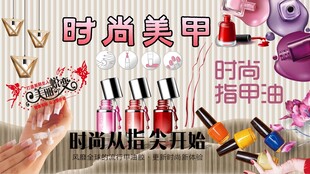 时尚美甲背景墙