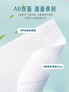 湿巾纹理