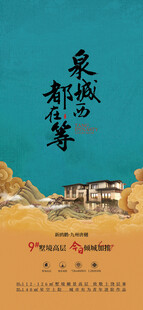 中式亚洲风