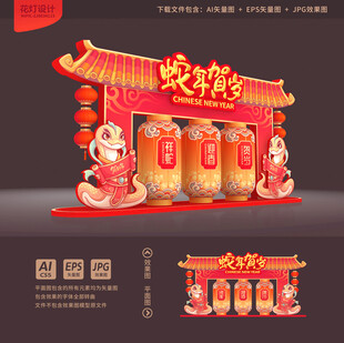 春节花灯