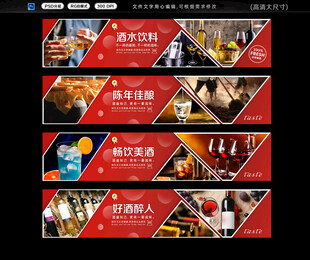 酒广告灯箱