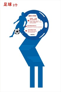 户外标识 足球 足球户外标识 