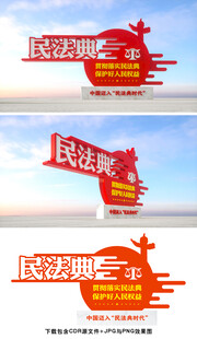 法治雕塑