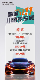 汽车手机海报