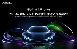汽车展销会